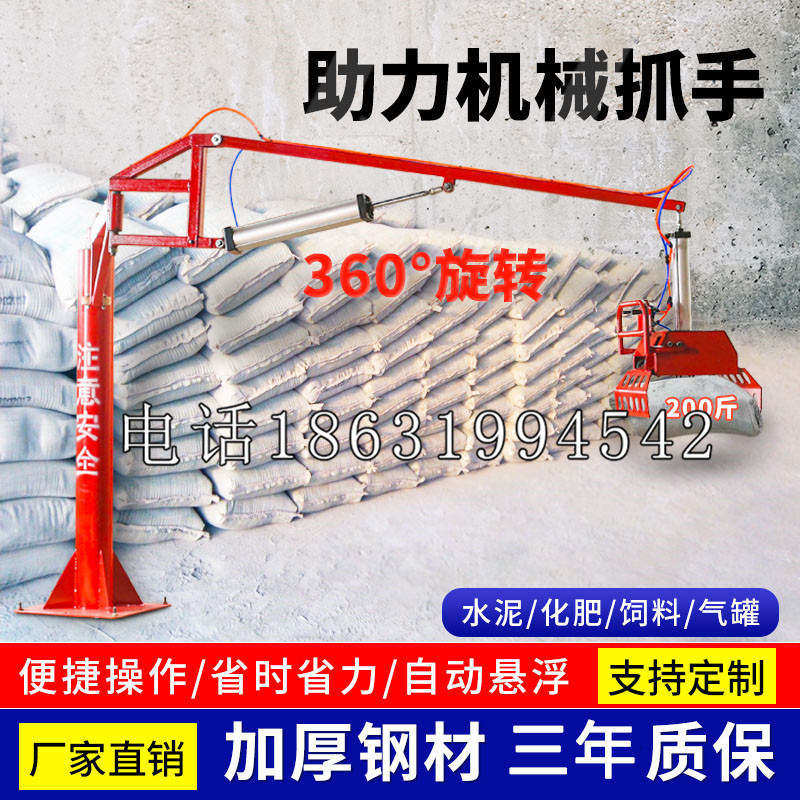 广宗县助力机械抓手 平衡吊悬臂吊机车 360°旋转机械手臂 翰盾